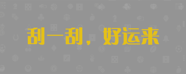 pc.2.8开奖官网